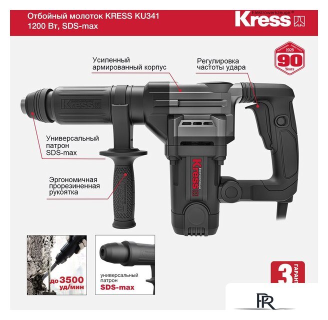 Отбойный молоток Kress KU341 - Изображение №4 — Интернет-магазин ПроЗаказ