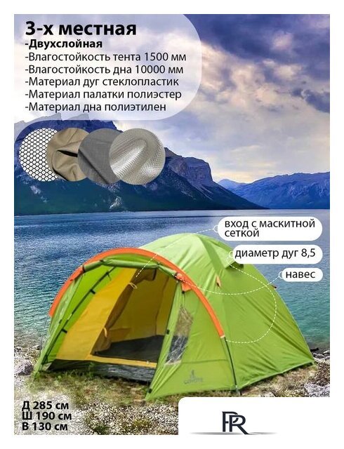 Кемпинговая палатка Coyote Oboluse-3 (зеленый) - Изображение №10 — Интернет-магазин ПроЗаказ