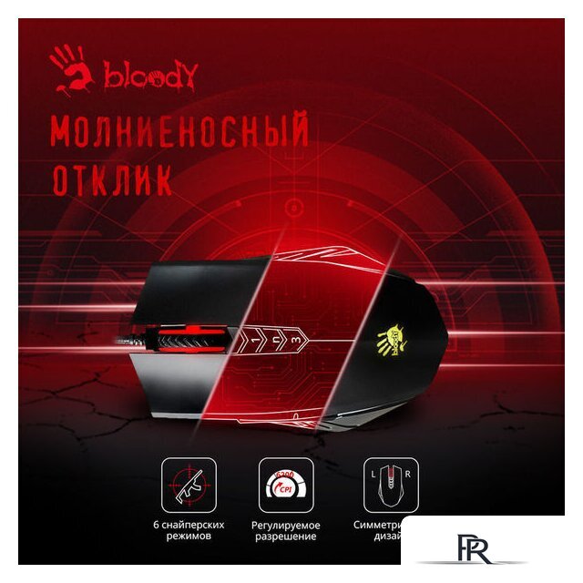 Игровая мышь A4Tech Bloody A70 - Изображение №3 — Интернет-магазин ПроЗаказ
