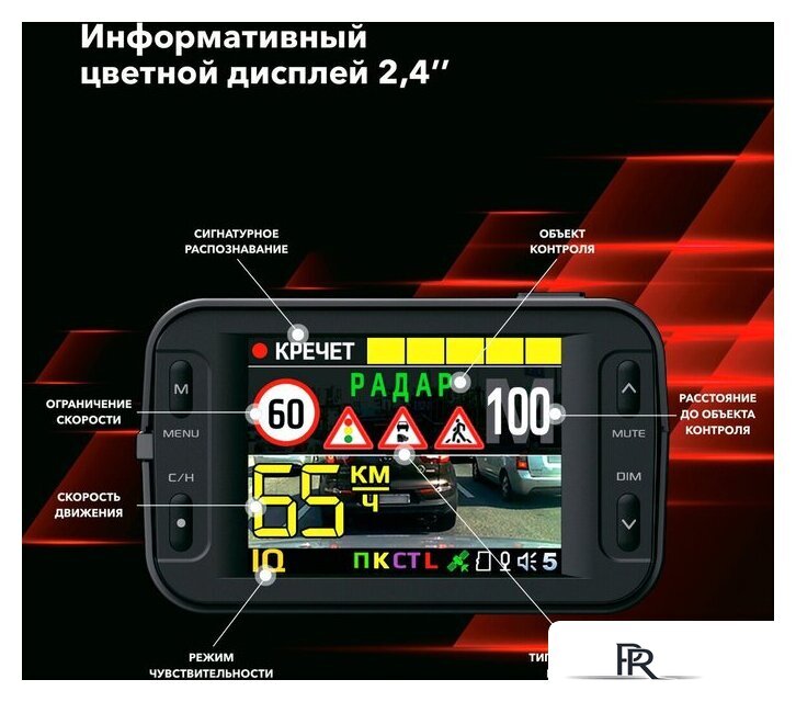 Видеорегистратор-радар детектор (2в1) Inspector Marlin S PRO - Изображение №6 — Интернет-магазин ПроЗаказ