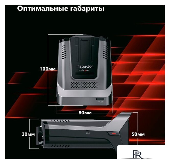 Видеорегистратор-радар детектор (2в1) Inspector Marlin S PRO - Изображение №3 — Интернет-магазин ПроЗаказ