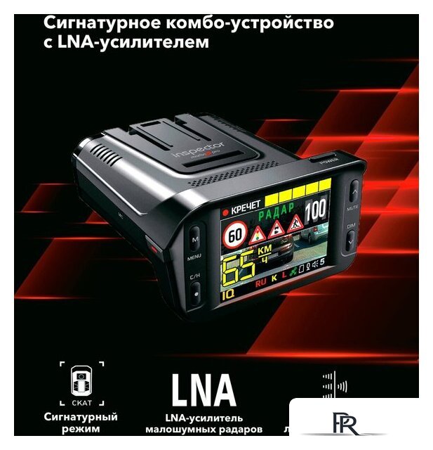 Видеорегистратор-радар детектор (2в1) Inspector Marlin S PRO - Изображение №8 — Интернет-магазин ПроЗаказ