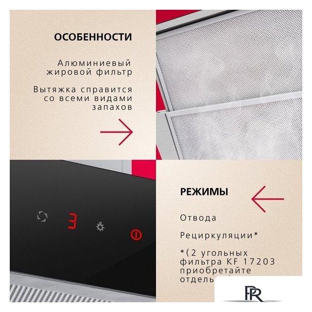 Кухонная вытяжка Hansa OTP6651BGH - Изображение №4 — Интернет-магазин ПроЗаказ