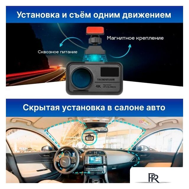 Видеорегистратор-GPS информатор (2в1) TrendVision TDR-725 Real 4K Max - Изображение №11 — Интернет-магазин ПроЗаказ
