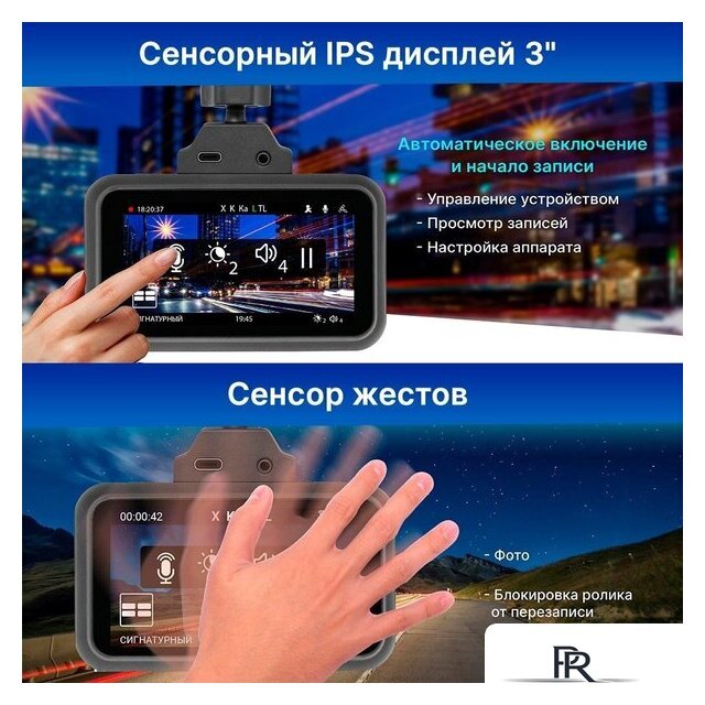 Видеорегистратор-GPS информатор (2в1) TrendVision TDR-725 Real 4K Max - Изображение №7 — Интернет-магазин ПроЗаказ