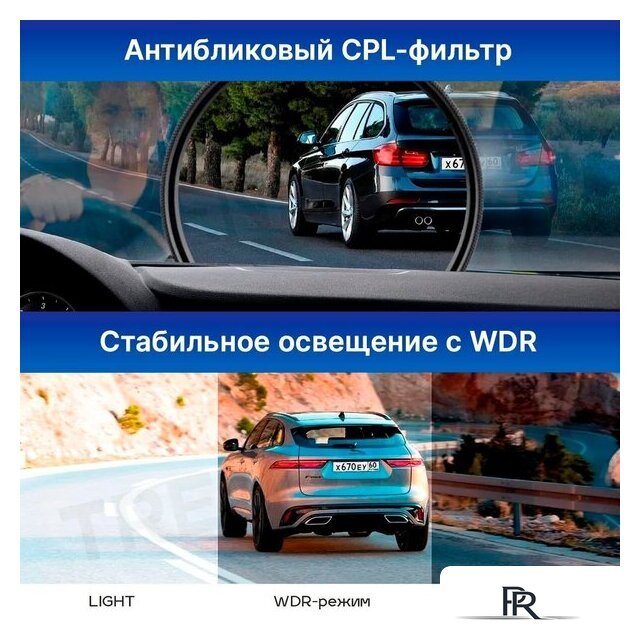 Видеорегистратор-GPS информатор (2в1) TrendVision TDR-725 Real 4K Max - Изображение №10 — Интернет-магазин ПроЗаказ