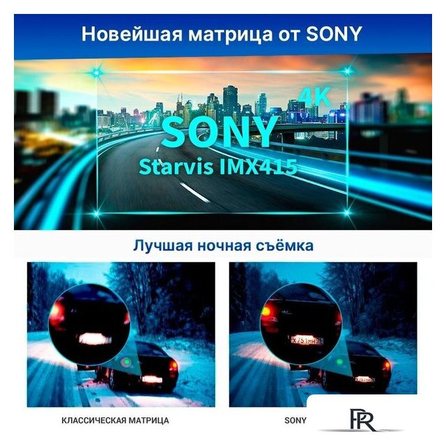 Видеорегистратор-GPS информатор (2в1) TrendVision TDR-725 Real 4K Max - Изображение №4 — Интернет-магазин ПроЗаказ