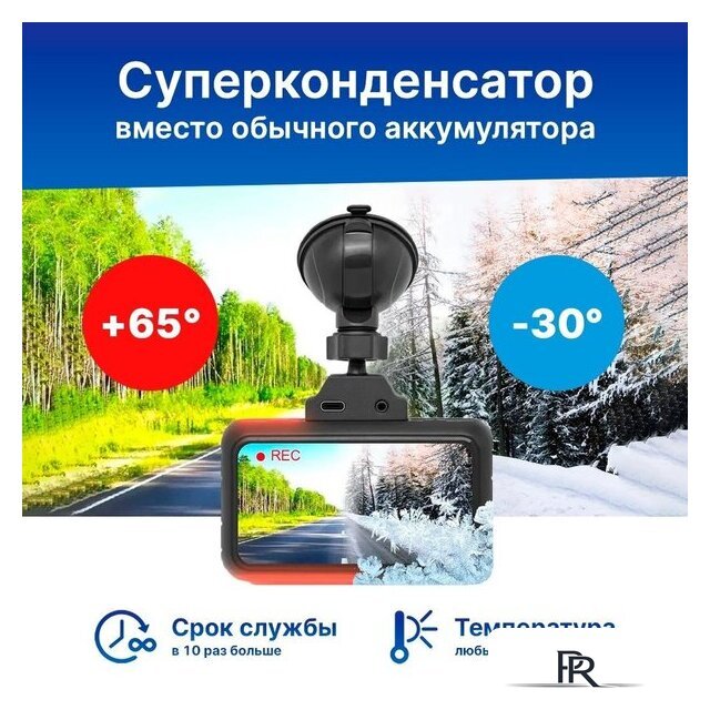 Видеорегистратор-GPS информатор (2в1) TrendVision TDR-725 Real 4K Max - Изображение №9 — Интернет-магазин ПроЗаказ