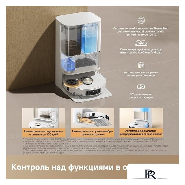 Робот-пылесос Dreame Robot Vacuum L50s Pro Ultra White RLL88HE (евровилка, белый) - Изображение №9 — Интернет-магазин ПроЗаказ