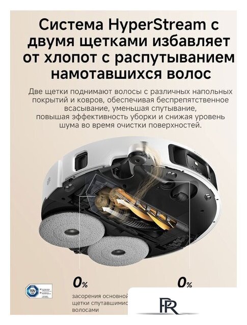 Робот-пылесос Dreame Robot Vacuum L50s Pro Ultra White RLL88HE (евровилка, белый) - Изображение №16 — Интернет-магазин ПроЗаказ