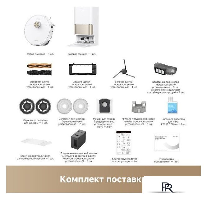 Робот-пылесос Dreame Robot Vacuum L50s Pro Ultra White RLL88HE (евровилка, белый) - Изображение №12 — Интернет-магазин ПроЗаказ