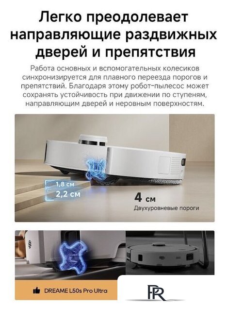 Робот-пылесос Dreame Robot Vacuum L50s Pro Ultra White RLL88HE (евровилка, белый) - Изображение №20 — Интернет-магазин ПроЗаказ