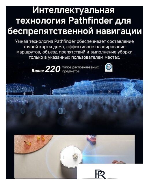 Робот-пылесос Dreame Robot Vacuum L50s Pro Ultra White RLL88HE (евровилка, белый) - Изображение №23 — Интернет-магазин ПроЗаказ