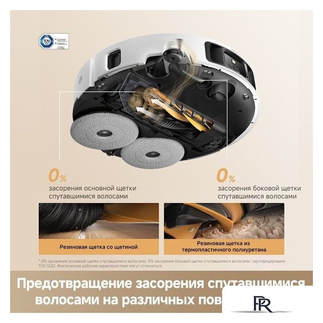 Робот-пылесос Dreame Robot Vacuum L50s Pro Ultra White RLL88HE (евровилка, белый) - Изображение №5 — Интернет-магазин ПроЗаказ