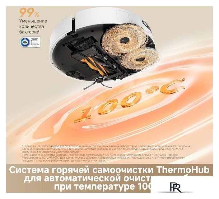 Робот-пылесос Dreame Robot Vacuum L50s Pro Ultra White RLL88HE (евровилка, белый) - Изображение №3 — Интернет-магазин ПроЗаказ