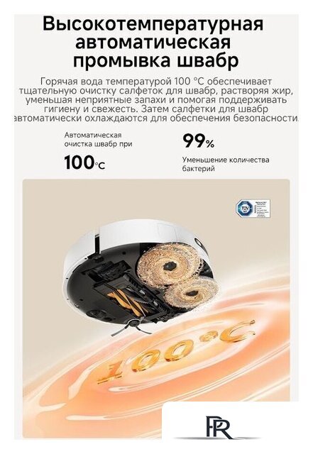 Робот-пылесос Dreame Robot Vacuum L50s Pro Ultra White RLL88HE (евровилка, белый) - Изображение №24 — Интернет-магазин ПроЗаказ