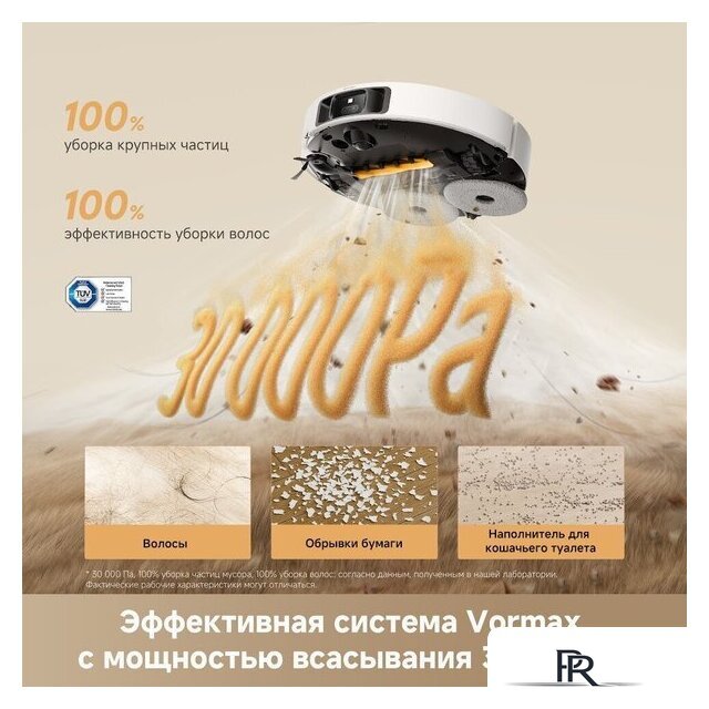 Робот-пылесос Dreame Robot Vacuum L50s Pro Ultra White RLL88HE (евровилка, белый) - Изображение №4 — Интернет-магазин ПроЗаказ