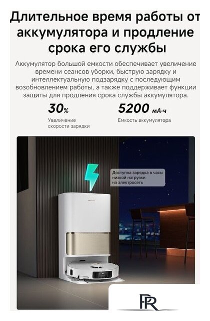 Робот-пылесос Dreame Robot Vacuum L50s Pro Ultra White RLL88HE (евровилка, белый) - Изображение №27 — Интернет-магазин ПроЗаказ