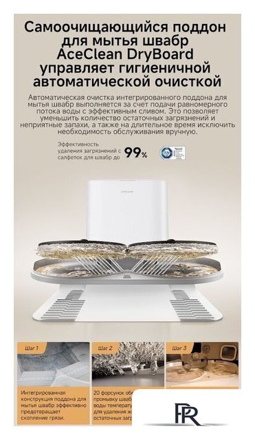 Робот-пылесос Dreame Robot Vacuum L50s Pro Ultra White RLL88HE (евровилка, белый) - Изображение №22 — Интернет-магазин ПроЗаказ