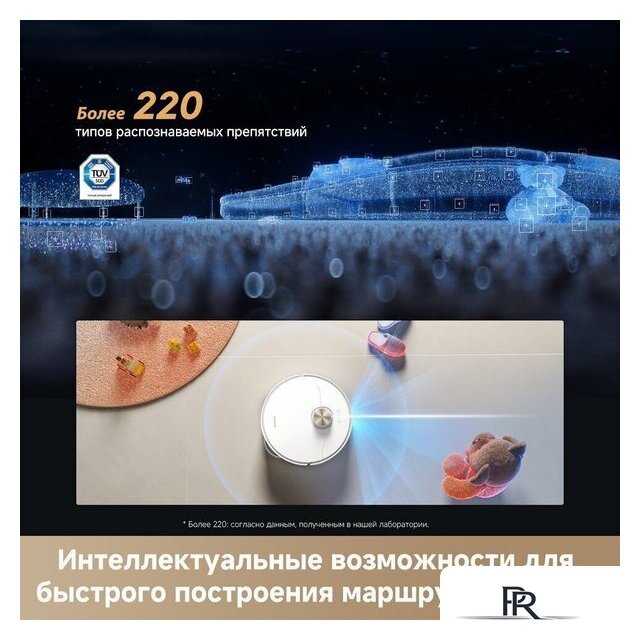 Робот-пылесос Dreame Robot Vacuum L50s Pro Ultra White RLL88HE (евровилка, белый) - Изображение №10 — Интернет-магазин ПроЗаказ