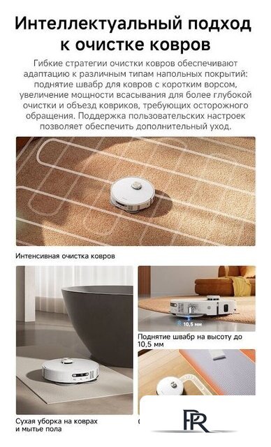 Робот-пылесос Dreame Robot Vacuum L50s Pro Ultra White RLL88HE (евровилка, белый) - Изображение №26 — Интернет-магазин ПроЗаказ