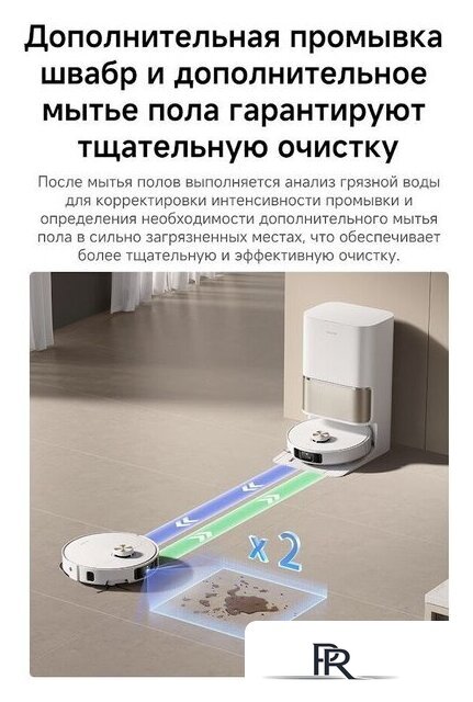 Робот-пылесос Dreame Robot Vacuum L50s Pro Ultra White RLL88HE (евровилка, белый) - Изображение №25 — Интернет-магазин ПроЗаказ