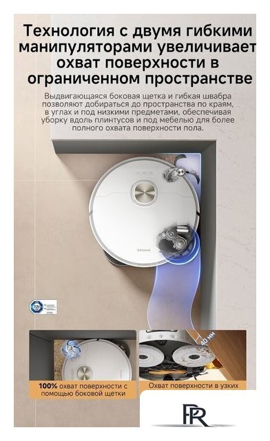 Робот-пылесос Dreame Robot Vacuum L50s Pro Ultra White RLL88HE (евровилка, белый) - Изображение №18 — Интернет-магазин ПроЗаказ