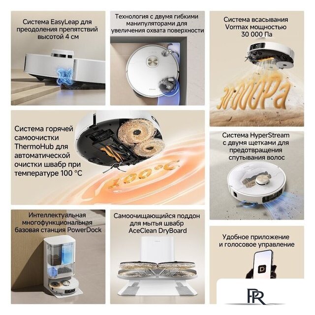 Робот-пылесос Dreame Robot Vacuum L50s Pro Ultra White RLL88HE (евровилка, белый) - Изображение №13 — Интернет-магазин ПроЗаказ