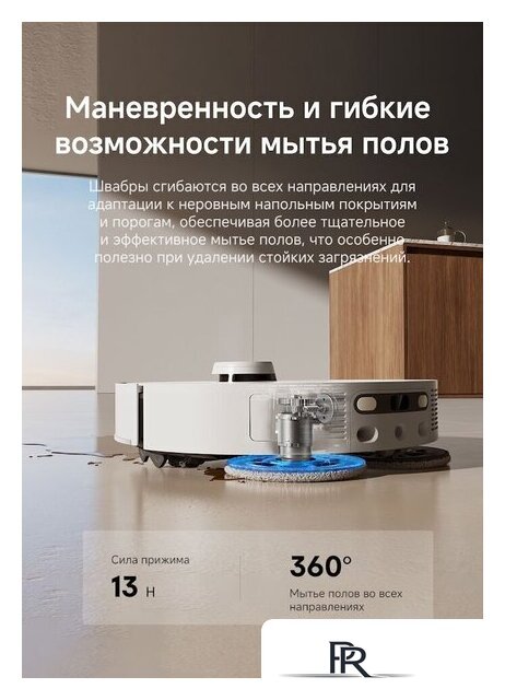 Робот-пылесос Dreame Robot Vacuum L50s Pro Ultra White RLL88HE (евровилка, белый) - Изображение №21 — Интернет-магазин ПроЗаказ