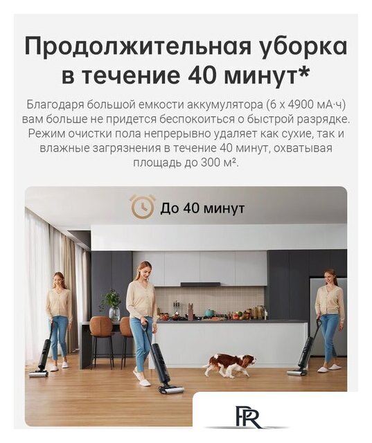 Вертикальный моющий пылесос Dreame H13 Pro Wet and Dry Vacuum (международная версия) - Изображение №18 — Интернет-магазин ПроЗаказ
