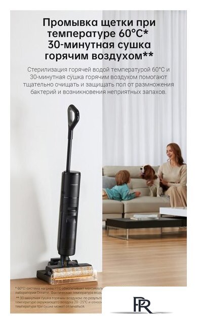 Вертикальный моющий пылесос Dreame H13 Pro Wet and Dry Vacuum (международная версия) - Изображение №24 — Интернет-магазин ПроЗаказ