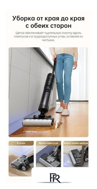 Вертикальный моющий пылесос Dreame H13 Pro Wet and Dry Vacuum (международная версия) - Изображение №21 — Интернет-магазин ПроЗаказ