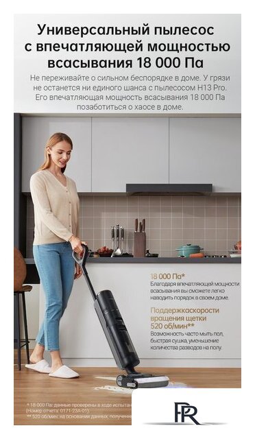 Вертикальный моющий пылесос Dreame H13 Pro Wet and Dry Vacuum (международная версия) - Изображение №20 — Интернет-магазин ПроЗаказ