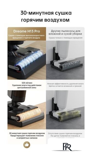 Вертикальный моющий пылесос Dreame H13 Pro Wet and Dry Vacuum (международная версия) - Изображение №22 — Интернет-магазин ПроЗаказ