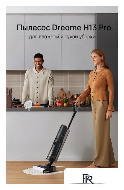 Вертикальный моющий пылесос Dreame H13 Pro Wet and Dry Vacuum (международная версия) - Изображение №26 — Интернет-магазин ПроЗаказ