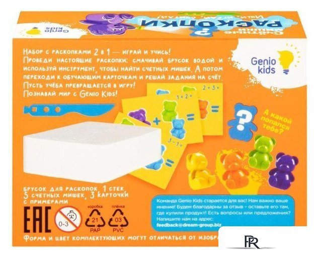 Набор для опытов Genio Kids Kids-Art Раскопки RSKP4 - Изображение №3 — Интернет-магазин ПроЗаказ