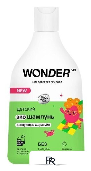 Шампунь детский Wonder LAB Танцующая маракуйя 0.54 л - Изображение №1 — Интернет-магазин ПроЗаказ