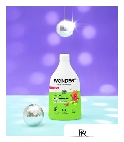 Шампунь детский Wonder LAB Танцующая маракуйя 0.54 л - Изображение №2 — Интернет-магазин ПроЗаказ