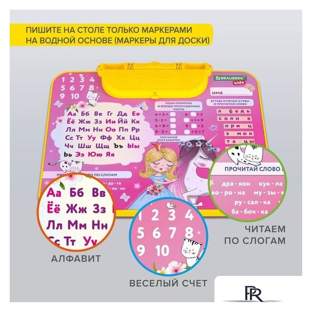 Детский стол BRAUBERG Nika Kids 532635 (розовый) - Изображение №8 — Интернет-магазин ПроЗаказ