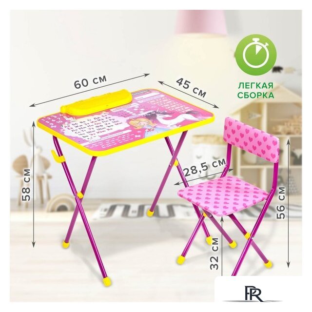 Детский стол BRAUBERG Nika Kids 532635 (розовый) - Изображение №16 — Интернет-магазин ПроЗаказ