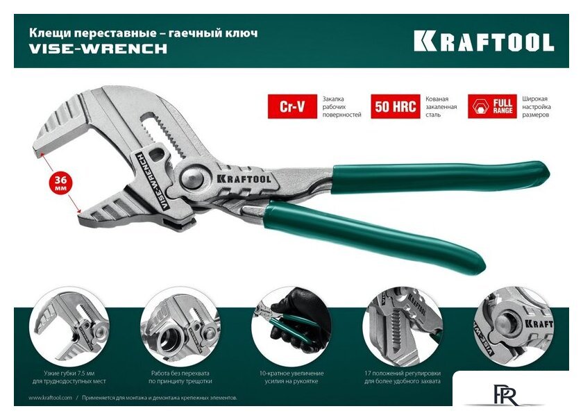 Клещи переставные KRAFTOOL Vise-Wrench 22063 - Изображение №11 — Интернет-магазин ПроЗаказ