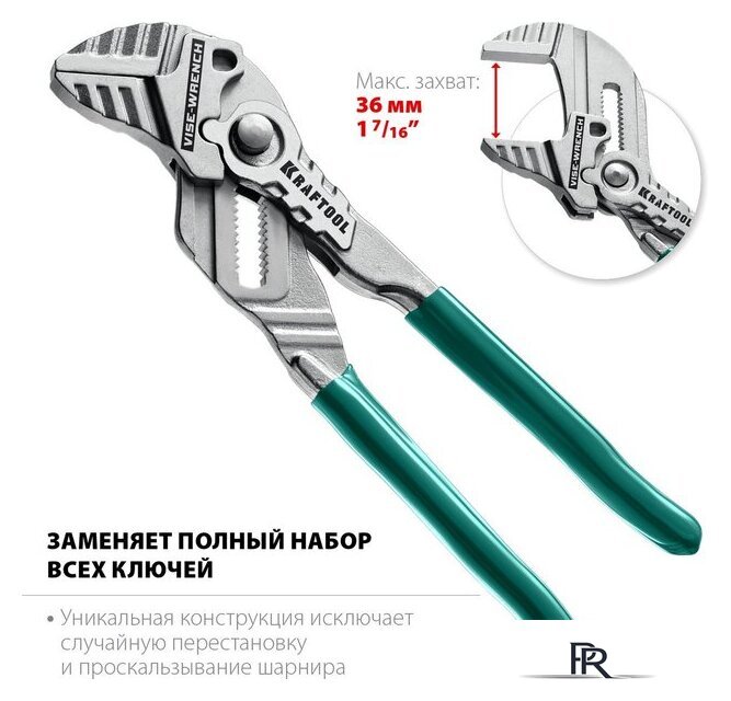Клещи переставные KRAFTOOL Vise-Wrench 22063 - Изображение №12 — Интернет-магазин ПроЗаказ