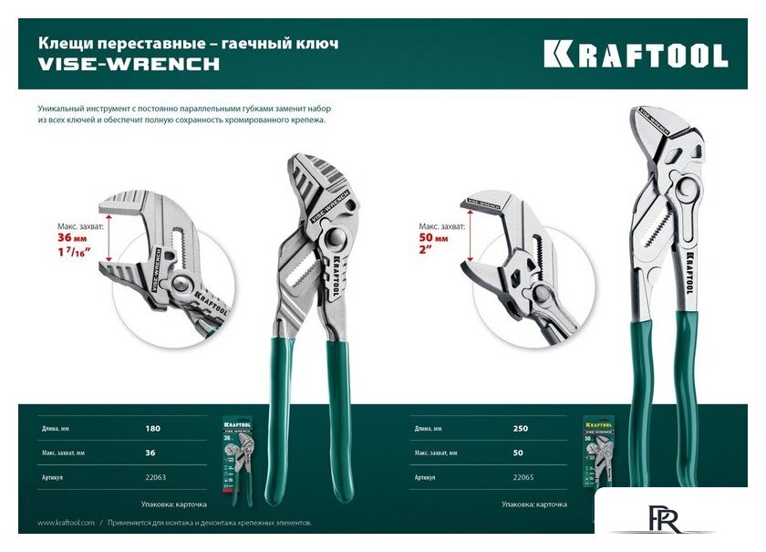 Клещи переставные KRAFTOOL Vise-Wrench 22063 - Изображение №10 — Интернет-магазин ПроЗаказ