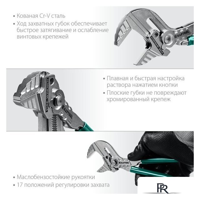 Клещи переставные KRAFTOOL Vise-Wrench 22063 - Изображение №9 — Интернет-магазин ПроЗаказ
