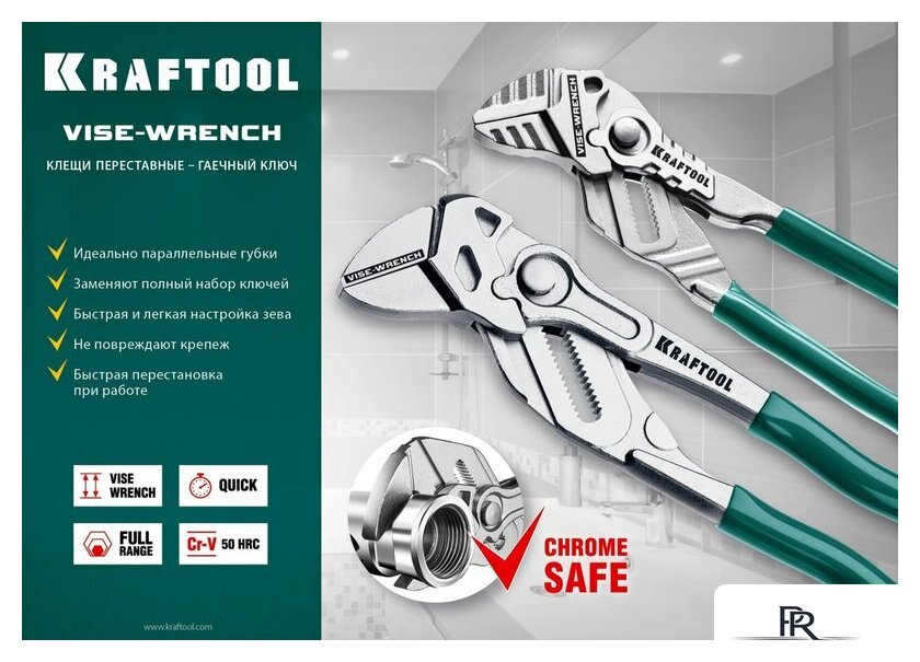Клещи переставные KRAFTOOL Vise-Wrench 22063 - Изображение №8 — Интернет-магазин ПроЗаказ