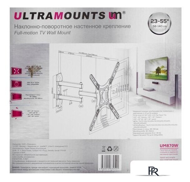 Кронштейн для телевизора Ultramounts UM870W (белый) - Изображение №10 — Интернет-магазин ПроЗаказ