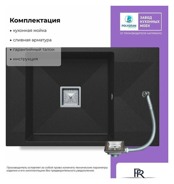 Кухонная мойка Polygran Blade 780 (черный) - Изображение №4 — Интернет-магазин ПроЗаказ