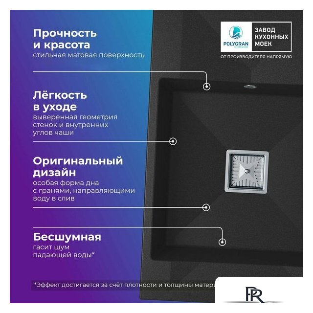 Кухонная мойка Polygran Blade 780 (черный) - Изображение №6 — Интернет-магазин ПроЗаказ