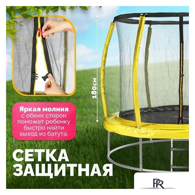 Батут Sundays Favorite Premium 10FT (желтый, с сеткой, с лестницей) - Изображение №2 — Интернет-магазин ПроЗаказ