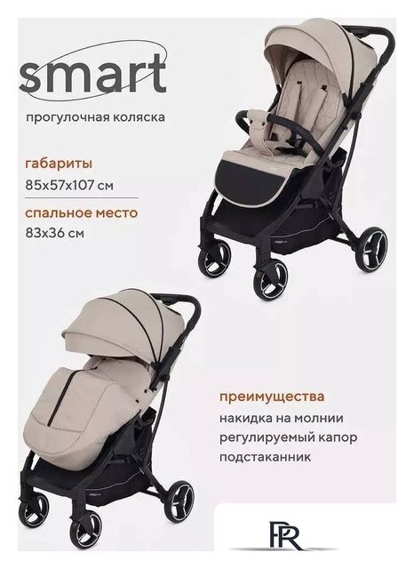 Коляска прогулочная «книга» Rant Mowbaby Smart MB101 2023 (beige) - Изображение №2 — Интернет-магазин ПроЗаказ